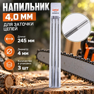 Напильник 4,0 мм для заточки цепей, 12/300/600