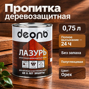 Пропитка деревозащитн. состав Лазурь, ДЕОЛЬ, орех без запаха, 0,75л, 6/6