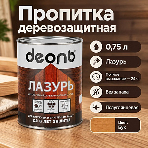 Пропитка деревозащитн. состав Лазурь, ДЕОЛЬ, бук без запаха , 0,75л, 6/6