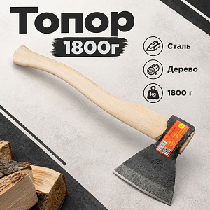 Топор 1800г А2-1,8кг в сборе, Ижевск, 1/12
