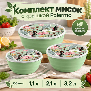 Комплект мисок Latina с крышками 3шт, 1,1л+2,1л+3,2л, с декором, зеленый, 1/10