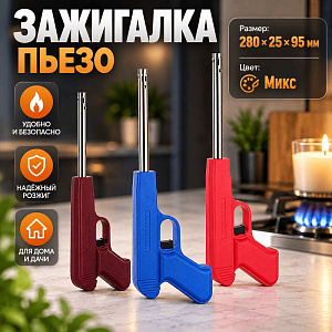 Зажигалка пьезо JZDD- , пистолет, цвета микс 880786, 1/240