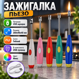 Зажигалка пьезо JZDD- , цвета микс 880790, 1/240