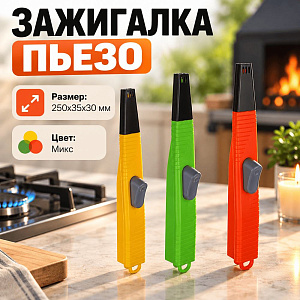 Зажигалка пьезо JZDD- , цвета микс 880791, 1/240