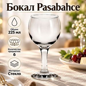 Бокал 225мл БИСТРО 6шт/уп, красное вино, Pasabahce, 44412В, 1/8