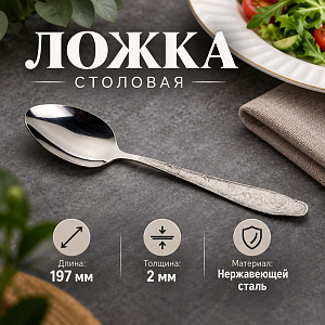 Ложка столовая ДУБРАВА М8, Нытва, 6/120