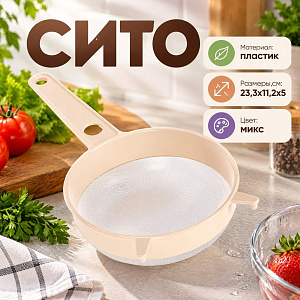 Сито с пластиковой ручкой 11,2см, пластик, Альтернатива, М519, 1/30