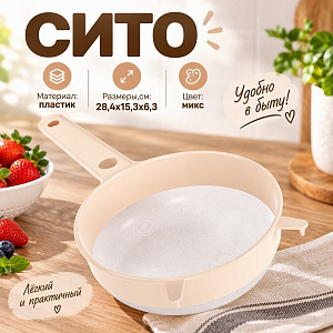 Сито с пластиковой ручкой 15 см, пластик, Альтернатива, М198, 1/20