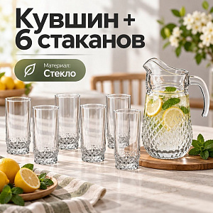 Кувшин + 6 стаканов, набор ВАЛЬС Pasabahce, 97675В, 1/1