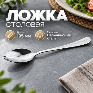 Ложка столовая УЮТ, М36, б/н 1,8 мм	Нытва, 6/120