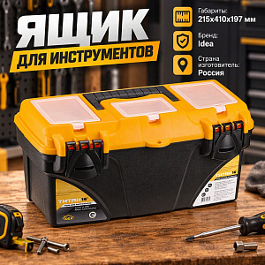 Ящик для инструмента 16 ТИТАН 16, с секциями, черный с желтым, 1/4
